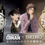 “シャーロキアン”コナン＆沖矢昴モデルのセイコーコラボ腕時計が発売