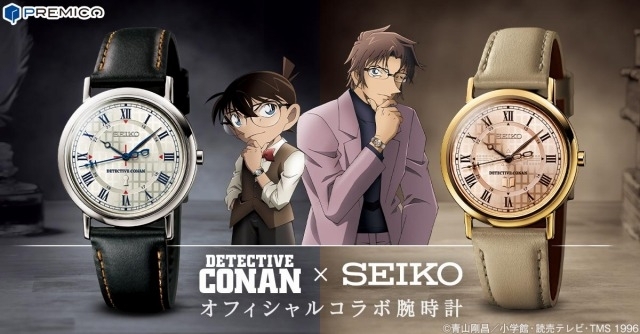 シャーロキアン”コナン＆沖矢昴モデルのセイコーコラボ腕時計が発売 