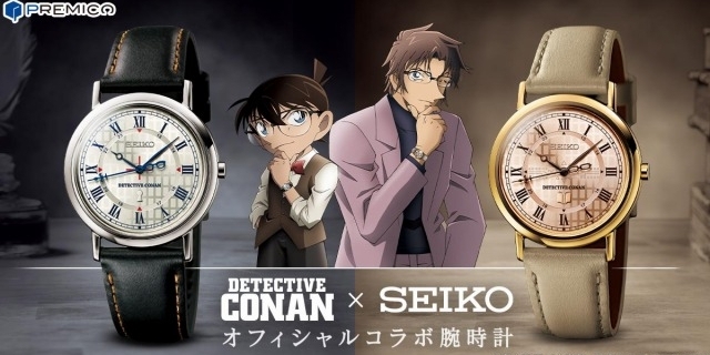 シャーロキアン”コナン＆沖矢昴モデルのセイコーコラボ腕時計が発売