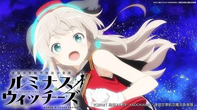 Tvアニメ ルミナスウィッチーズ ジニーたちのボイス初披露のスペシャルpv公開 ニュース アニメハック