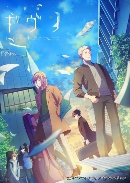 レアな初版あり■キヅナツキ5冊■超人気作　映画化アニメ化■ギヴン1巻～5巻■ Amazon.co.jp: ギヴン（5） (ディアプラス・コミックス) 電子