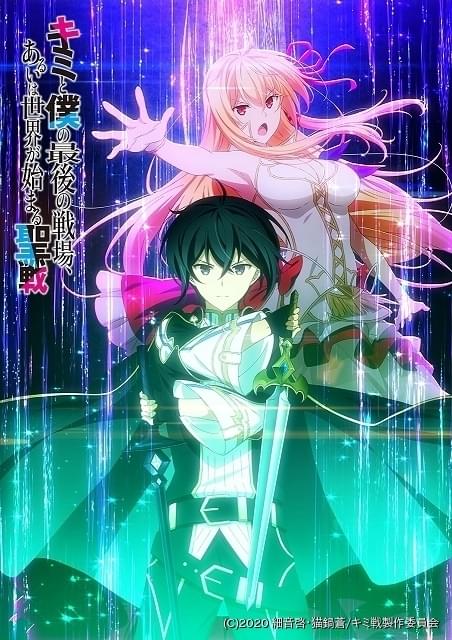 キミと僕の最後の戦場、あるいは世界が始まる聖戦 Amazon.co.jp: キミと僕の最後の戦場、あるいは世界が始まる聖戦