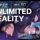 渋谷で開催予定だった「攻殻機動隊 SAC_2045」XRイベントをオンライン化 VR映像やARタチコマなど公開