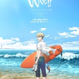 サーファーの少年たちの青春描く「WAVE!!」2020年に劇場アニメ3部作で公開