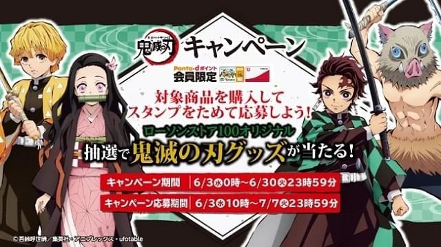 鬼滅の刃 ローソン Pontaカード＋マルチケース　① 鬼滅の刃 Pontaカード＋マルチケース : 鬼滅の刃 | HMV&BOOKS