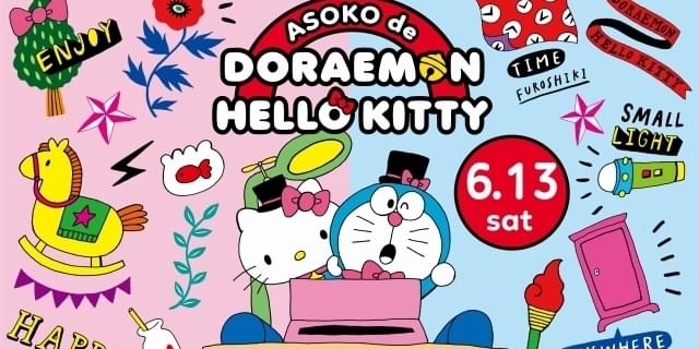 人気のクリスマスアイテムがいっぱい！ ドラえもん」×「ハローキティ」が最強タッグ 「ASOKO」コラボ ぬいぐるみ