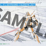 安彦良和の原画を掲載した「機動戦士ガンダム」卓上カレンダー発売