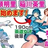 鬼頭明里＆稲川英里が“バスケ部の凸凹バディ”に 「つばめティップオフ！」マンガ動画出演