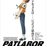 「機動警察パトレイバー the Movie」4DX版、新公開日7月17日に決定
