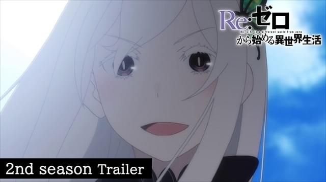 Re:ゼロ」第2期は分割2クール “強欲の魔女”エキドナ役の坂本真綾