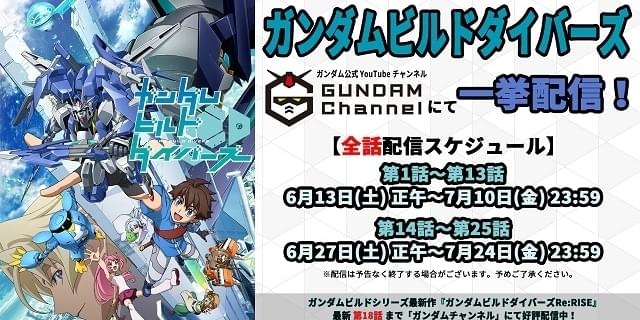 DVD 「ガンダムビルド」 シリーズ 全25巻 ファイターズ トライ ダイバーズ Amazon.co.jp: ガンダムビルドファイターズトライ ・ GUNDAM