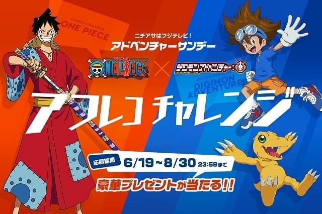 ジャンプ版デジモンミニ プレゼント当選商品