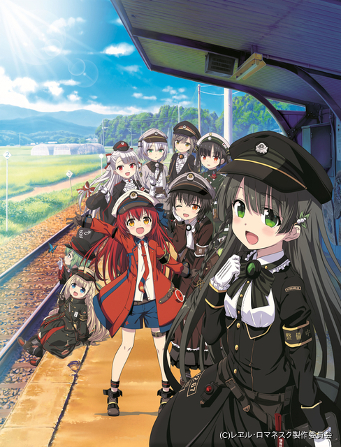 鉄道擬人化少女の奮闘描くtvアニメ レヱル ロマネスク 今秋放送 上坂すみれ 洲崎綾が出演 ニュース アニメハック