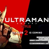 「ULTRAMAN」シーズン2、新ウルトラマン・TARO役に鈴木達央　「期待を超えます」と自信
