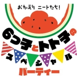 「おそ松さん」第3期放送記念イベントが9月25日開催 櫻井孝宏らキャスト7人結集