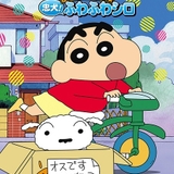 「クレヨンしんちゃん」シロのベスト盤DVDが10月28日発売 シロだらけの全30話