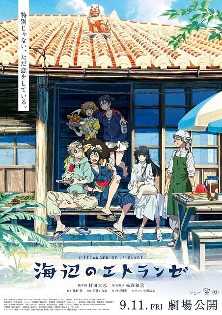 紀伊カンナ 海辺のエトランゼ 複製原画 紀伊カンナ 海辺のエトランゼ 複製原画