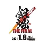 「銀魂」劇場アニメ第3作「THE FINAL」21年1月公開 万事屋3人による特報披露