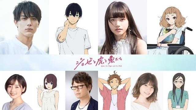 「ジョゼと虎と魚たち」プレスシート☆中川大志 清原果耶 ジョゼと虎と魚たち』中川大志と清原果耶が、お互いに