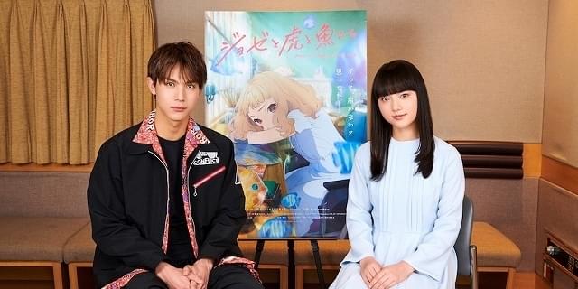 「ジョゼと虎と魚たち」プレスシート☆中川大志 清原果耶 640x320.jpg?1597213474