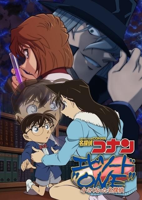 最終【レア】全5巻 アンソロジー 新青年傑作選 江戸川乱歩 コナン アンソロジー 9月の「金ロー」で「名探偵コナン」名作TVスペシャル2週連続放送