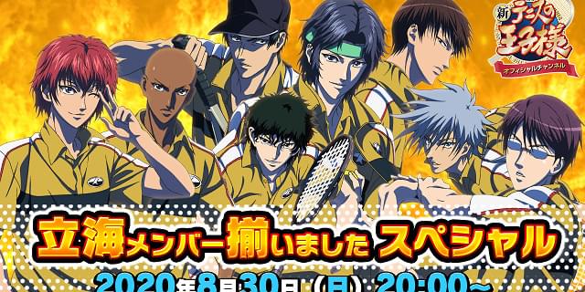 テニプリ おてふぇす 法被 立海 Amazon.co.jp: テニプリ BEST FESTA!! 王者立海大 REVENGE