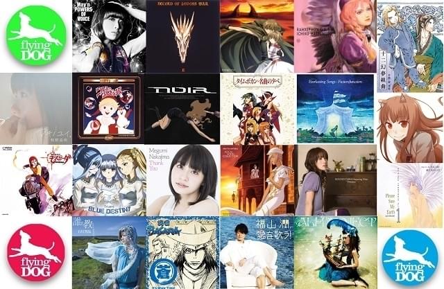 タイムボカン から 艦これ まで フライングドッグの新旧アニメ楽曲ストリーミングサービス配信開始 ニュース アニメハック