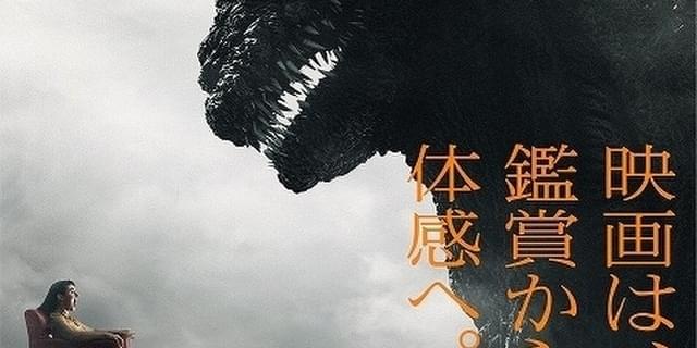 Tohoシネマズ立川立飛 9月10日開業 イマーシブ サウンド システム対応のimaxシアター導入 ニュース アニメハック