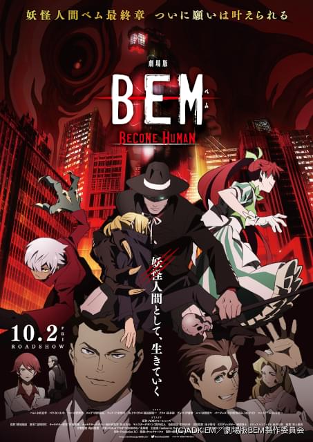 妖怪人間ベム　新たなる魂の迷宮 CD-ROM for Windows Amazon.co.jp: 妖怪人間ベム 新たなる魂の迷宮 : PCソフト