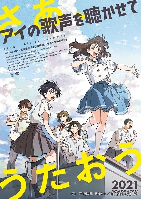 サカサマのパテマ」吉浦康裕監督のオリジナル劇場アニメ、21年公開 