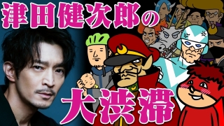 津田健次郎だらけの「鷹の爪」 14キャラクターをひとりで演じた特別動画が公開