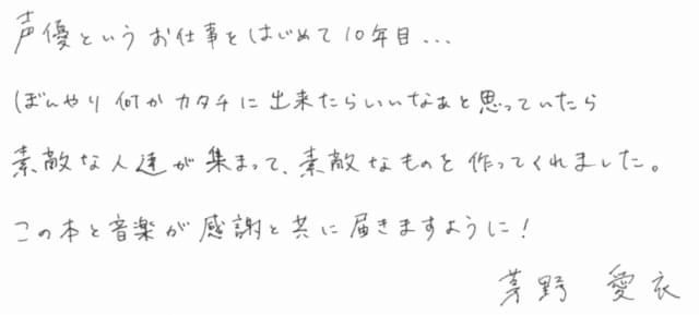 声優アニメディア　100号記念　茅野愛衣さん　サイン色紙 茅野愛衣さん サイン色紙の通販 by こまき's shop｜ラクマ