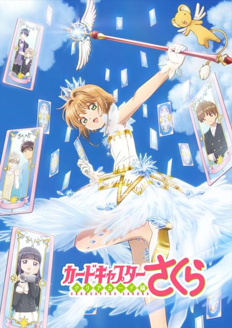 ケロちゃん　カードキャプターさくら　劇場版　封印されたカード　木之本桜 劇場版 カードキャプターさくら 封印されたカード ＜同時収録