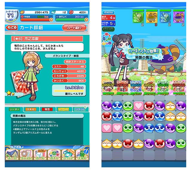 ぷよクエ カードキャプターさくら コラボ まだ間に合う ぷよクエ 初心者が 7アリィの へんしん を目指してプレイしてみた ニュース アニメハック