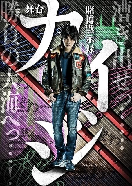 楽天市場】【中古】 カイジ 賭博黙示録 4th stage