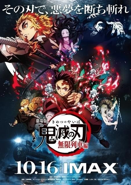 鬼滅の刃映画特典フイルム【値下げ】 最新情報｜『劇場版「鬼滅の刃」無限城編 』第一章 猗窩座再来