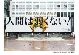 「約束のネバーランド」メッセージ広告が渋谷に登場　エマらの軌跡を振り返る特設サイトも開設