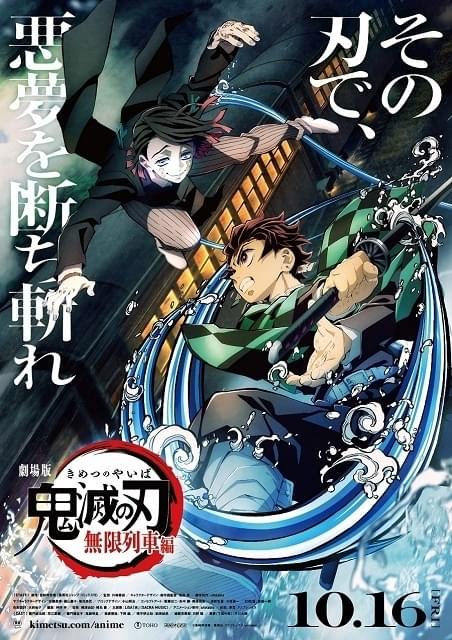 劇場版「鬼滅の刃」追加入場者特典 原作者メッセージつき塗り絵を配布