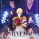 Netflixアニメ「Levius レビウス」21年1月からテレビ放送　水樹奈々と宮野真守が新たな主題歌を担当