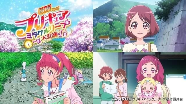 ヒーリングっど の舞台すこやか市に3世代プリキュア集結 映画プリキュアミラクルリープ Op映像公開 ニュース アニメハック