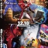 「劇場版 仮面ライダーセイバー」12月18日公開決定 「ゼロワン」との2本立てに