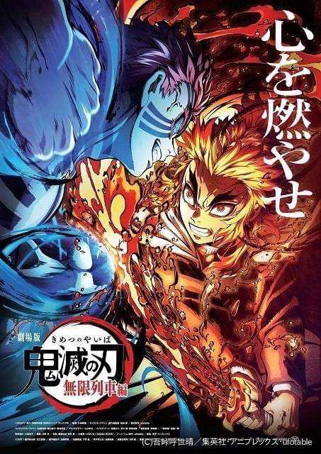 劇場版 鬼滅の刃 わずか10日間で興収100億円突破 千と千尋の神隠し を超える日本最速記録 ニュース アニメハック