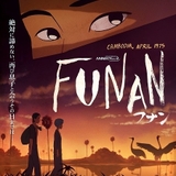 クメール・ルージュの支配とカンボジアの人々の抵抗 アヌシー映画祭グランプリ「FUNAN」12月公開