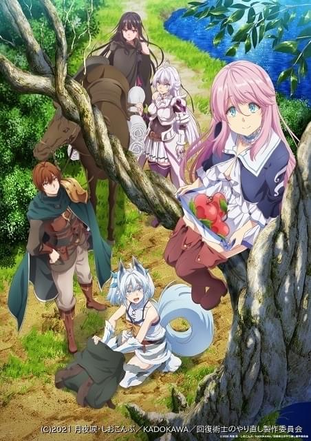 回復術士のやり直し 21年1月放送決定 Pv第1弾ほか公開 ニュース アニメハック 回復術士のやり直し 21年1月放送決定 Pv第1弾ほか公開 ニュース アニメハック