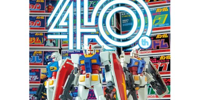 ガンプラ40周年記念ガイドブック発売決定 メカデザイナー大河原邦男