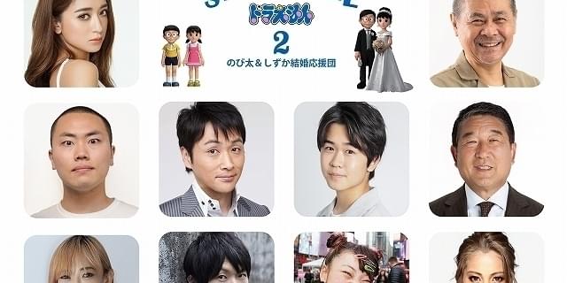 のび太 しずか 結婚 みちょぱ ゆきぽよら著名人が祝福メッセージ ニュース アニメハック