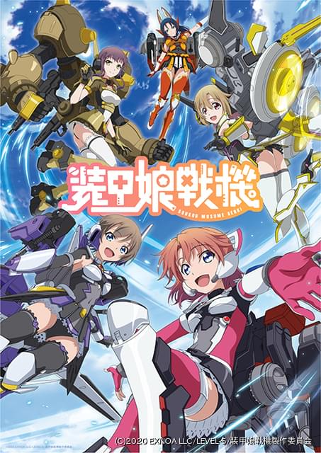 348976-191]装甲娘戦機(4枚セット)第1話〜第12話 最終【全巻