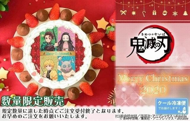 鬼滅の刃　プリロール限定　クリスマス　缶バッジ　炭治郎　善逸　義勇 鬼滅の刃」クリスマス限定ケーキが発売中 炭治郎、禰豆子、善逸