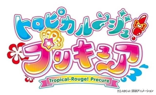 プリキュア最新作は トロピカル ジュ プリキュア 21年春から放送 ニュース アニメハック