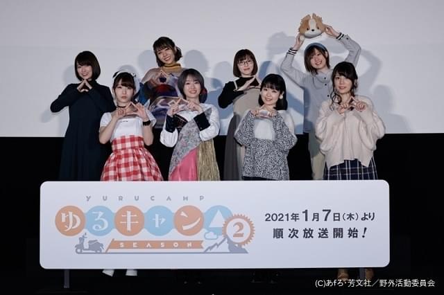 ゆるキャン Season2 先行上映会にメインキャスト登壇 花守ゆみり 面白いし おいしそうだし ほっこりする ニュース アニメハック